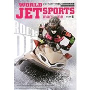 WORLD JET SPORTS (ワールドジェットスポーツ) 2013年 05月号 [雑誌]