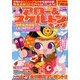 アロー & スケルトンキング 2013年 05月号 [雑誌]