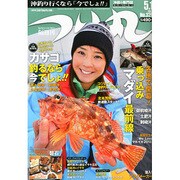つり丸 2013年 5/1号 [雑誌]