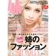 姉ageha (お姉さんアゲハ) 2013年 05月号 [雑誌]