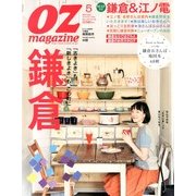 OZ magazine (オズ・マガジン) 2013年 05月号 [雑誌]