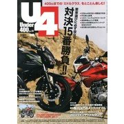 Under (アンダー) 400 2013年 05月号 [雑誌]