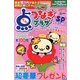 点つなぎプラザスペシャル 2013年 06月号 [雑誌]