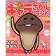 キャラさがしランド 2013年 06月号 [雑誌]
