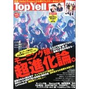 Top Yell (トップエール) 2013年 05月号 [雑誌]