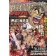近代麻雀オリジナル 2013年 05月号 [雑誌]
