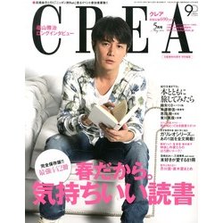CREA (クレア) 2013年 05月号 [雑誌]