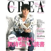 CREA (クレア) 2013年 05月号 [雑誌]