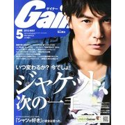 Gainer (ゲイナー) 2013年 05月号 [雑誌]