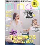 nina's (ニナーズ) 2013年 05月号 [雑誌]
