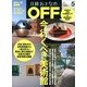 日経おとなの OFF (オフ) 2013年 05月号 [雑誌]
