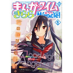 ヨドバシ Com まんがタイムきららミラク 2013年 06月号 雑誌 通販