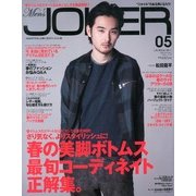 Men's JOKER (メンズ ジョーカー) 2013年 05月号 [雑誌]