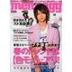 men's egg (メンズエッグ) 2013年 05月号 [雑誌]