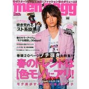 men's egg (メンズエッグ) 2013年 05月号 [雑誌]