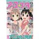 コミックアース☆スター 2013年 05月号 [雑誌]