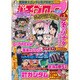 パチプロ 7 (セブン) 2013年 05月号 [雑誌]