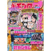 パチプロ 7 (セブン) 2013年 05月号 [雑誌]