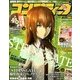 コンプティーク 2013年 05月号 [雑誌]