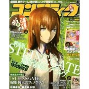 コンプティーク 2013年 05月号 [雑誌]