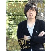 SAMURAI SOCCERKING 2013年 05月号 [雑誌]