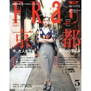 FRaU (フラウ) 2013年 05月号 [雑誌]