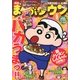 月刊まんがタウン　2013年5月号 [2013年4月5日発売] [雑誌]