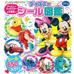 ディズニーシール図鑑(シールだいすきブック〈36〉) [絵本]
