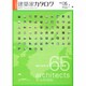 建築家カタログ vol.5 [単行本]