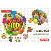 ポケットポプラディア 図書館版(15冊セット) [単行本]