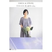 CHECK & STRIPE てづくりでボンボヤージュ [単行本]