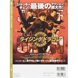 ヨドバシ.com - 語れ!ジャッキー・チェン 永久保存版（BEST MOOK