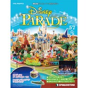 ディズニーパレード 2013年 4/23号 [雑誌]