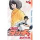 タッチ 14 完全復刻版（少年サンデーコミックス） [コミック]