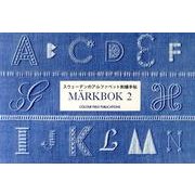 マークブック 2－スウェーデンのアルファベット刺繍手帖 [単行本]