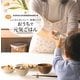 おうちで元気ごはん―こんなにおいしい!減塩レシピ [単行本]