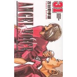 ANGEL VOICE 31（少年チャンピオン・コミックス） [コミック]