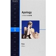 Apology―ソクラテスの弁明(ラダーシリーズ) [単行本]