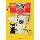 新聞ってなに?(はじめての新聞学習) [全集叢書]
