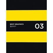 BEST GRAPHICS―PR誌・フリーペーパー〈03〉 [単行本]