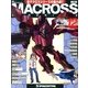 マクロス・クロニクル 新訂版 2013年 4/23号（12） [雑誌]