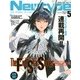 Newtype (ニュータイプ) 2013年 05月号 [雑誌]