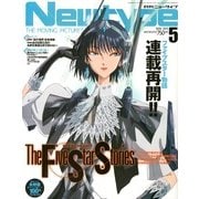 Newtype (ニュータイプ) 2013年 05月号 [雑誌]