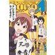4コマnano (ナノ) エース 2013年 05月号 [雑誌]
