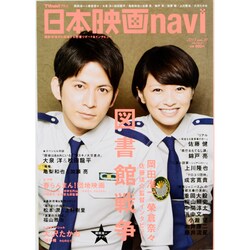 日本映画navi vol.39 (2013)－TVnaviプラス（NIKKO MOOK） [ムックその他]