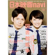 日本映画navi vol.39 (2013)－TVnaviプラス（NIKKO MOOK） [ムックその他]