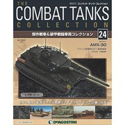 コンバット・タンク・コレクショ 2013年 5/7号（24） [雑誌]