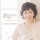 岩崎良美／The Reborn Songs ～シクラメン～