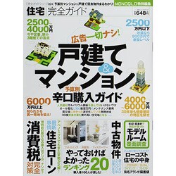 ヨドバシ Com パチスロバイオハザード5究極攻略 解析全数値完全網羅 Gw Mook 37 ムックその他 通販 全品無料配達