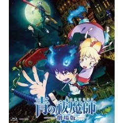 青の祓魔師 -劇場版- [Blu-ray Disc]